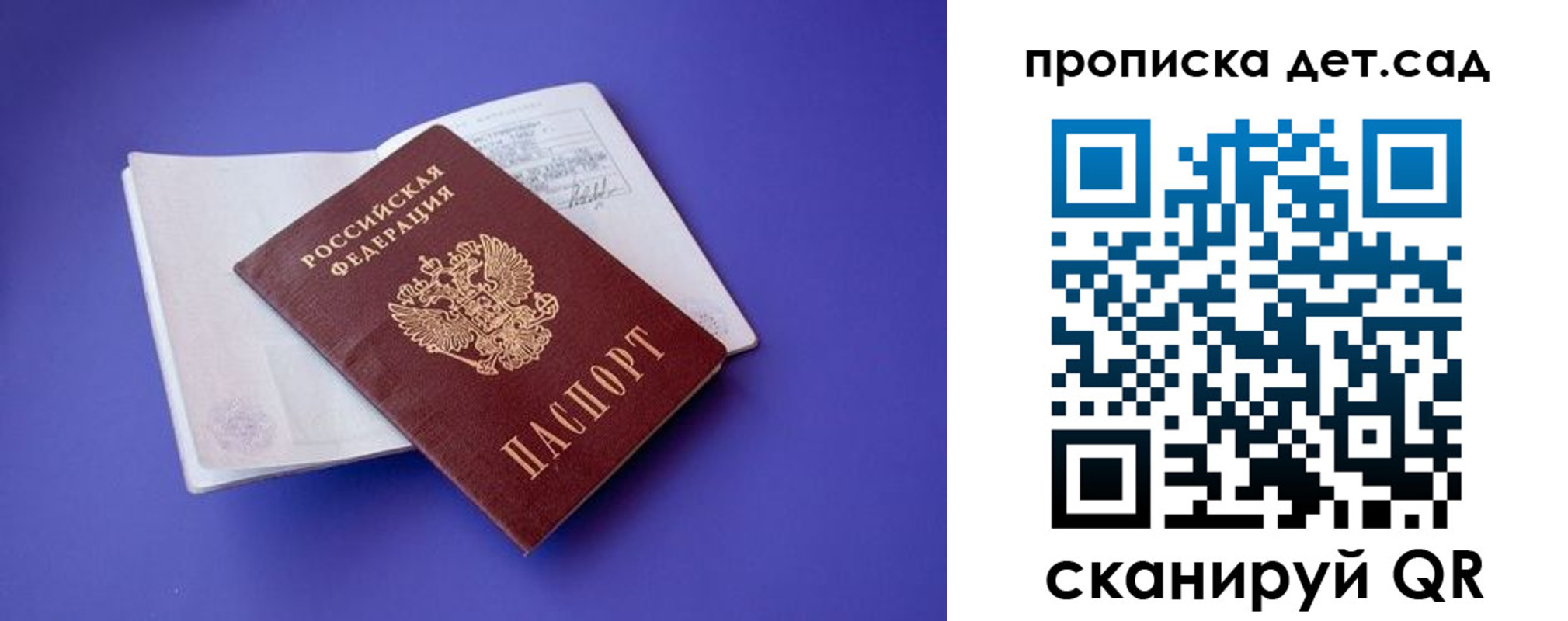 прописка 2025 в Ингушетии