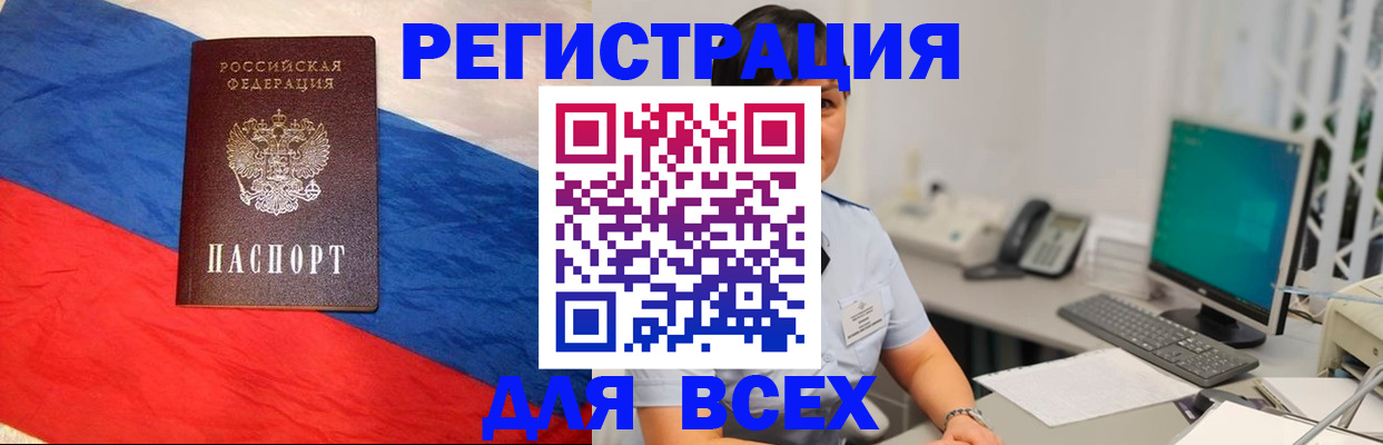 временная регистрация 2025 в Ингушетии
