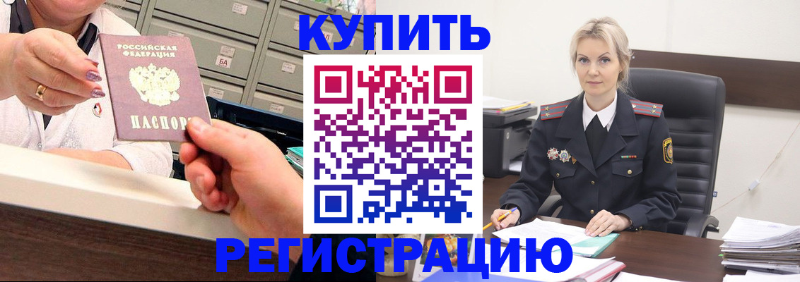 прописка поиск в Ингушетии