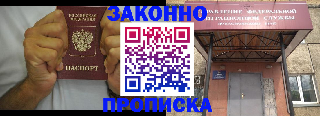 прописка в квартире в Ингушетии