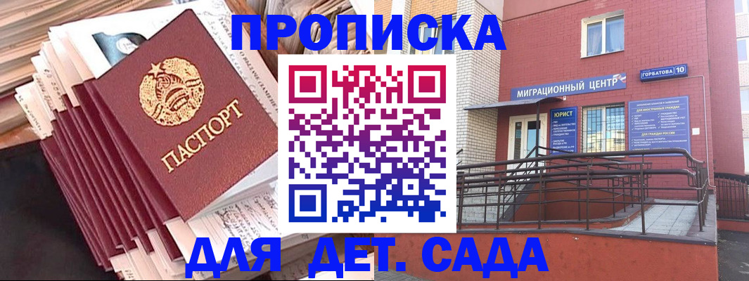 временная регистрация госуслуги в Ингушетии