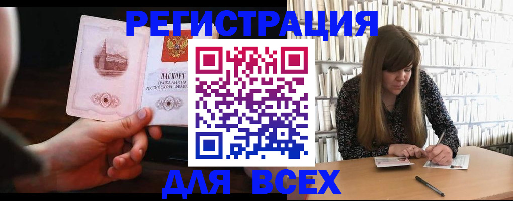 временная регистрация гарантия в Ингушетии