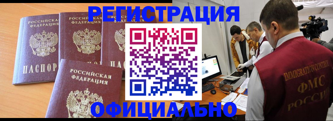 где прописаться в Ингушетии