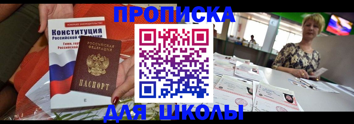 временная регистрация адрес в Ингушетии