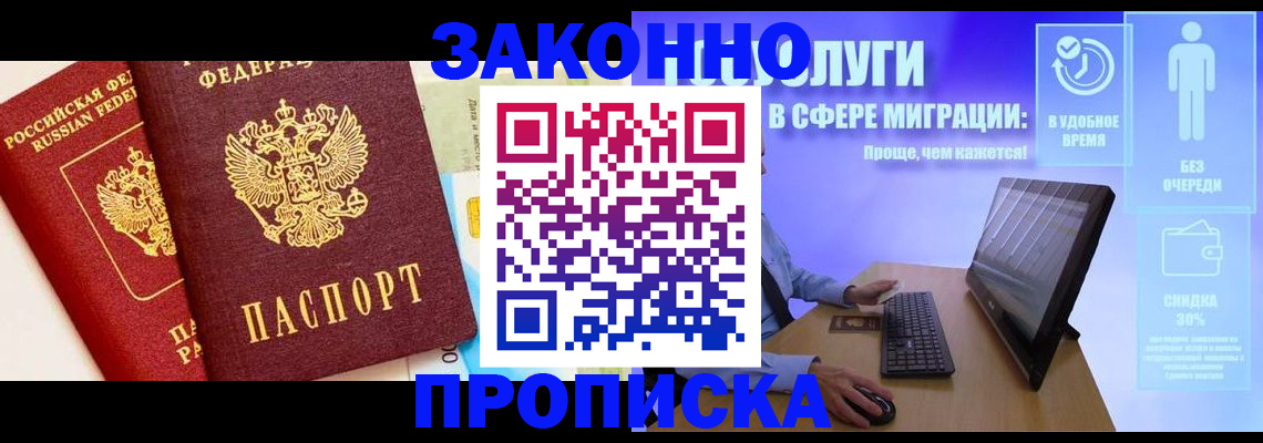 прописка для кредита в Ингушетии